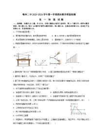 安徽省亳州市第二完全中学2023-2024学年高一上学期期末考试物理试题