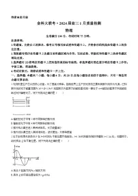 河北省金科大联考2023-2024学年高三上学期1月质量检测物理试卷