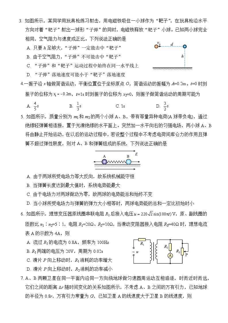 济宁一中2024届高三2月份定时检测物理试题第2页
