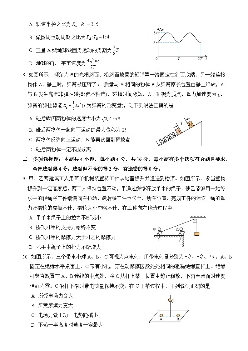 济宁一中2024届高三2月份定时检测物理试题第3页