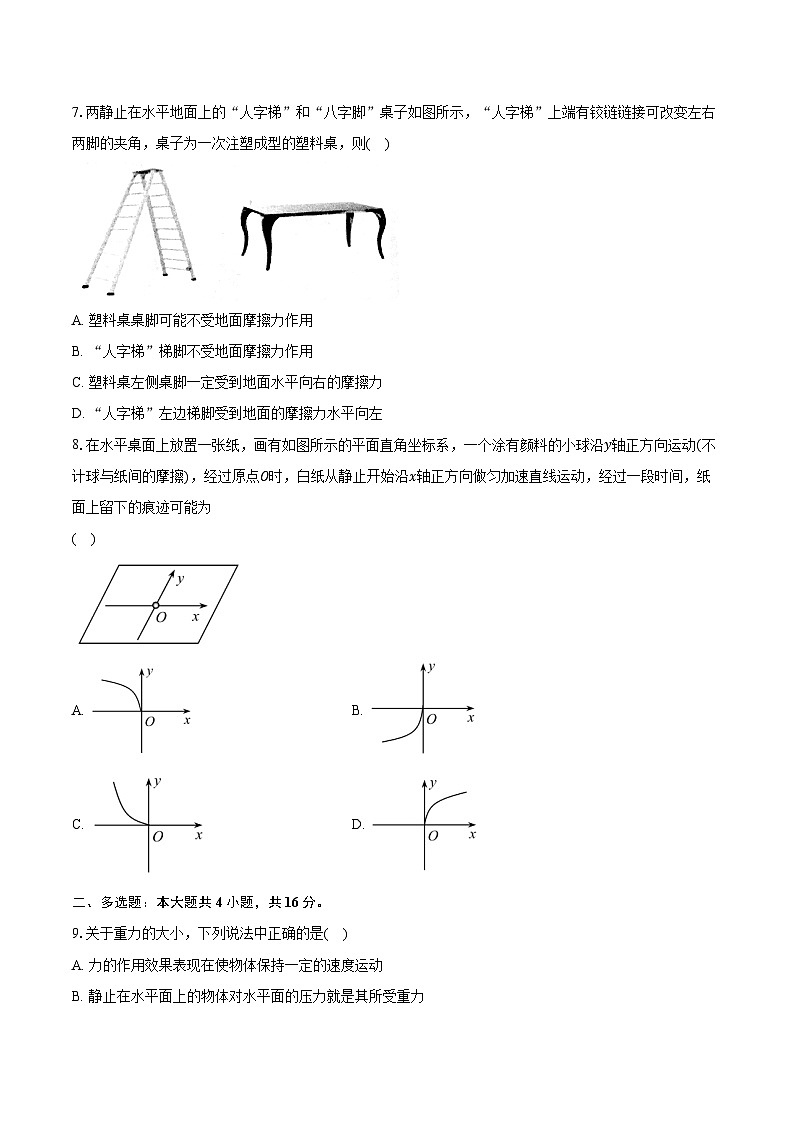 2023-2024学年山东省泰安市泰山国际学校高一(上)期末考试物理试卷(含解析)03