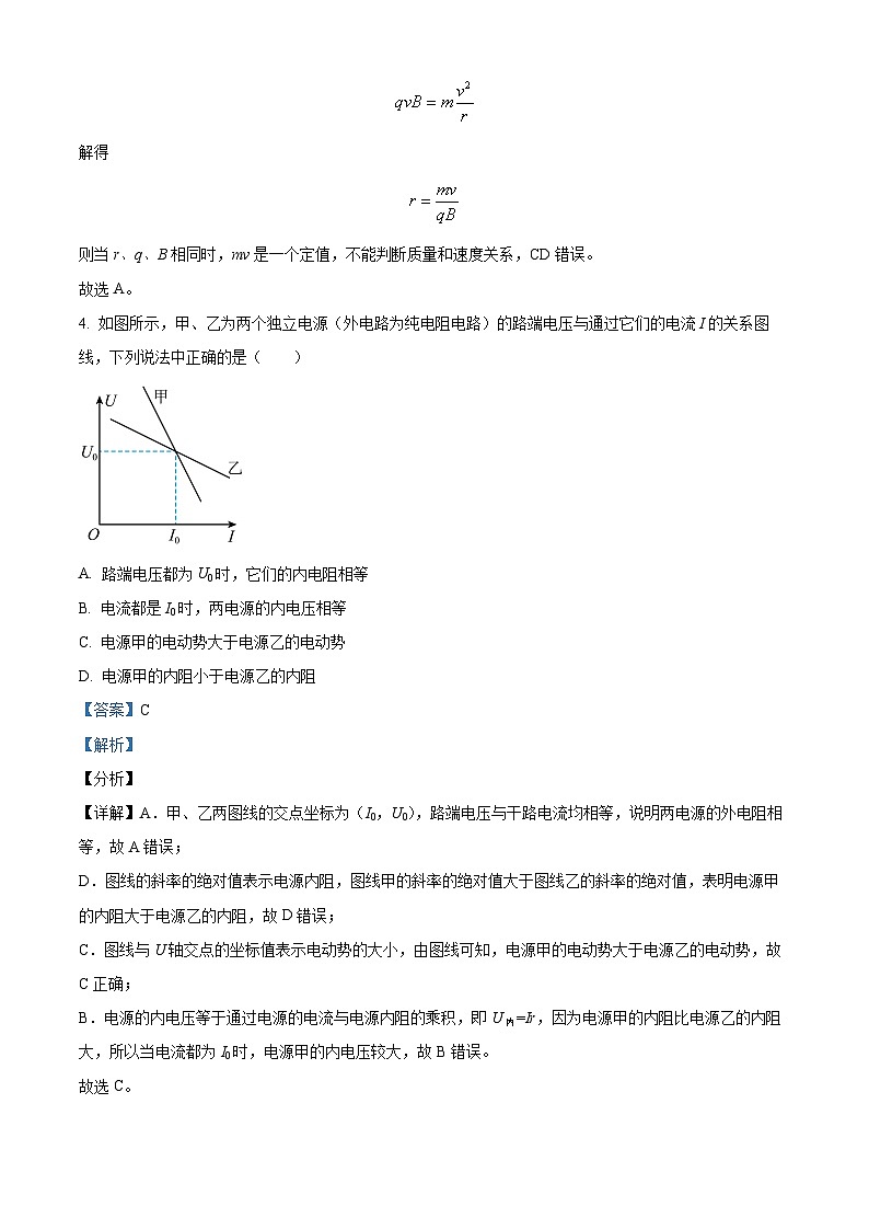 72,黑龙江省哈尔滨市第一中学校2023-2024学年高二上学期期末考试物理试卷03