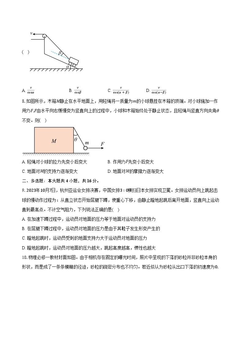 2023-2024学年山东省枣庄市市中区高一（上）期末考试物理试卷(含解析）03