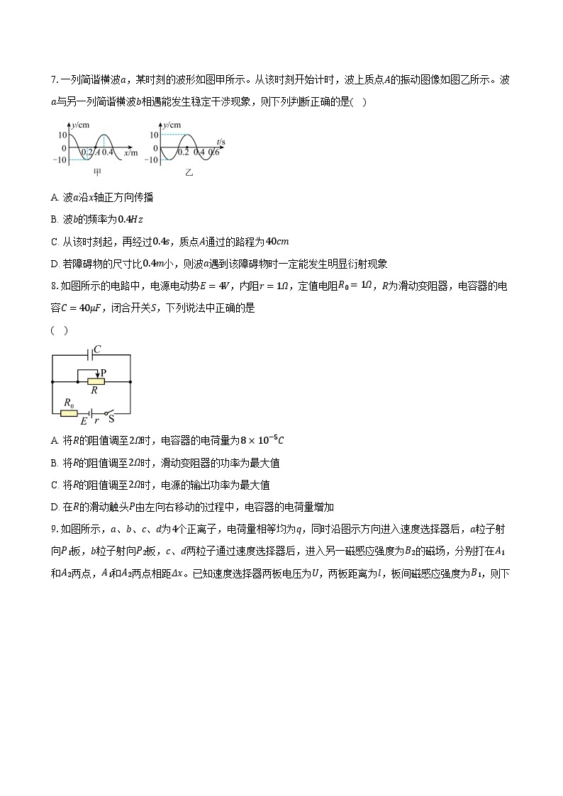 2023-2024学年湖南省常德市第一中学高二（上）期末考试物理试卷 (2)(含解析）03