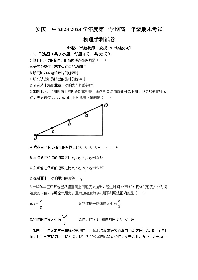 物理試題第1頁