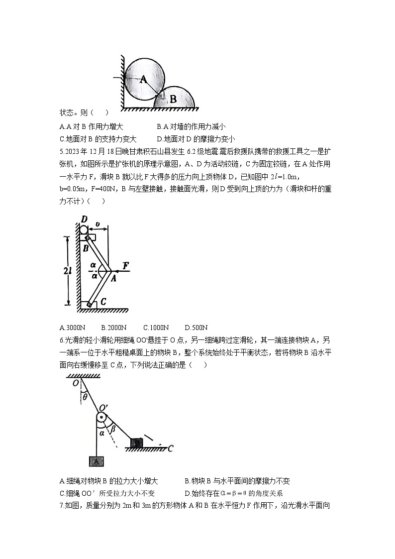 物理試題第2頁