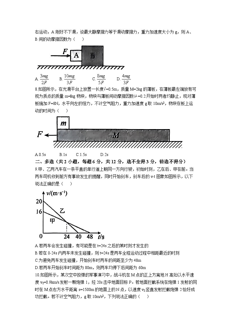 物理試題第3頁