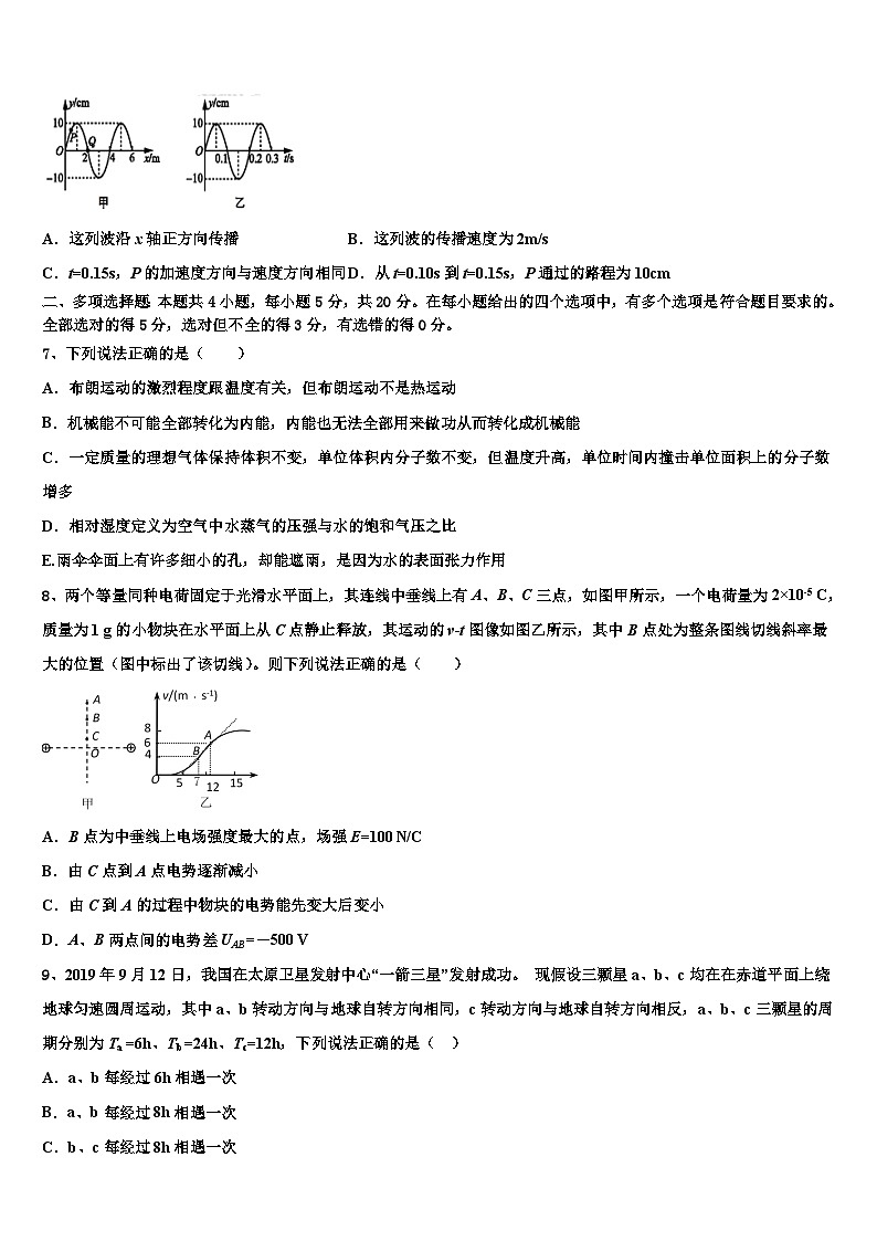 2024年黑龙江省高三寒假物理水平提升测试试题试卷第3页