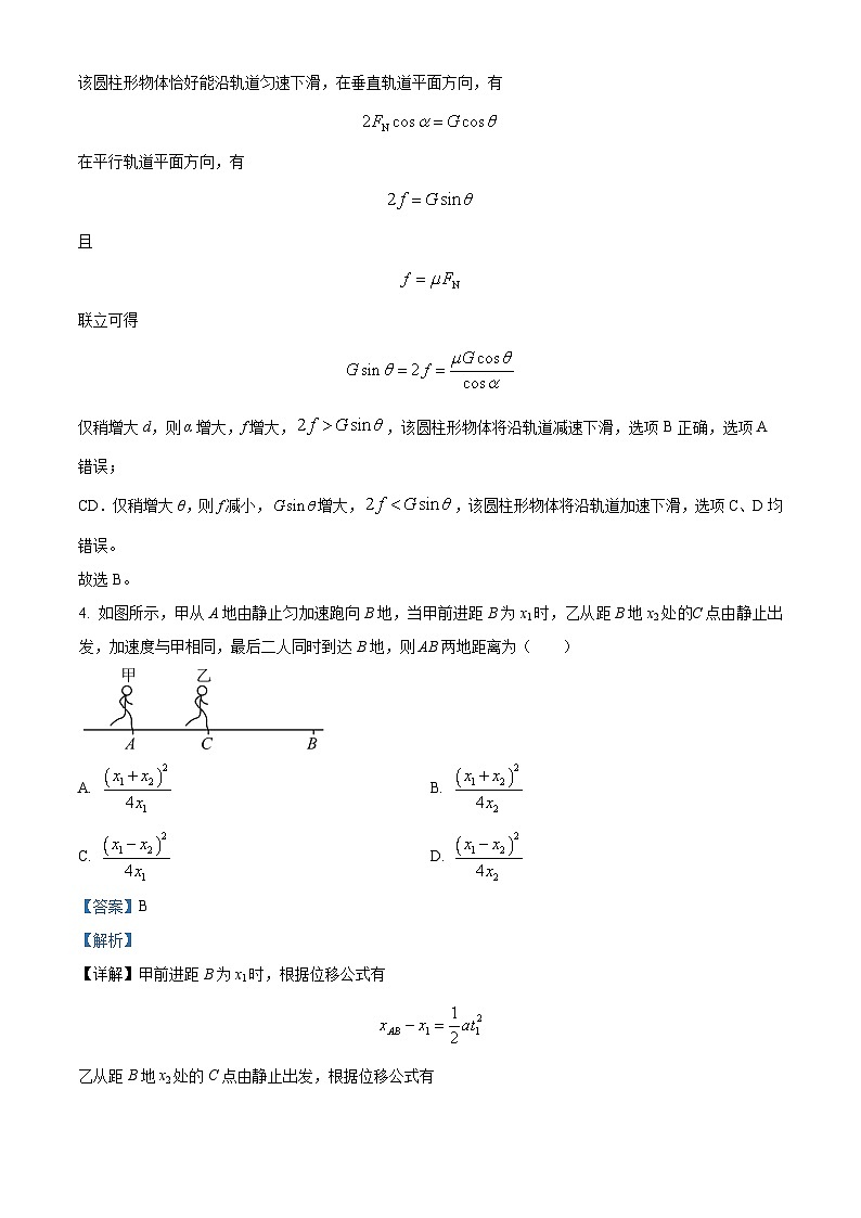福建省莆田第一中学2023-2024学年高一上学期期末考试物理试题第3页