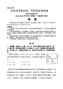 吉林省实验中学2023-2024学年高二上学期期末考试物理试卷