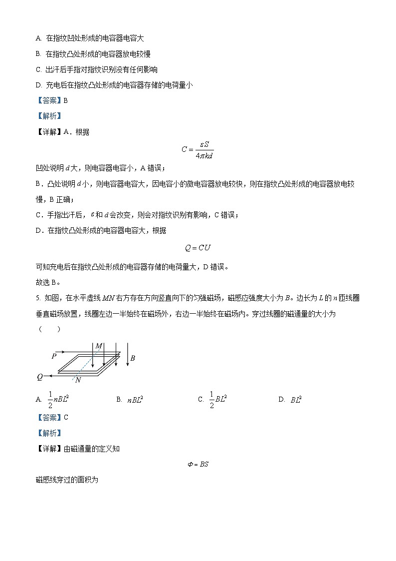 天津市西青区2023-2024学年高二上学期期末物理试卷第3页