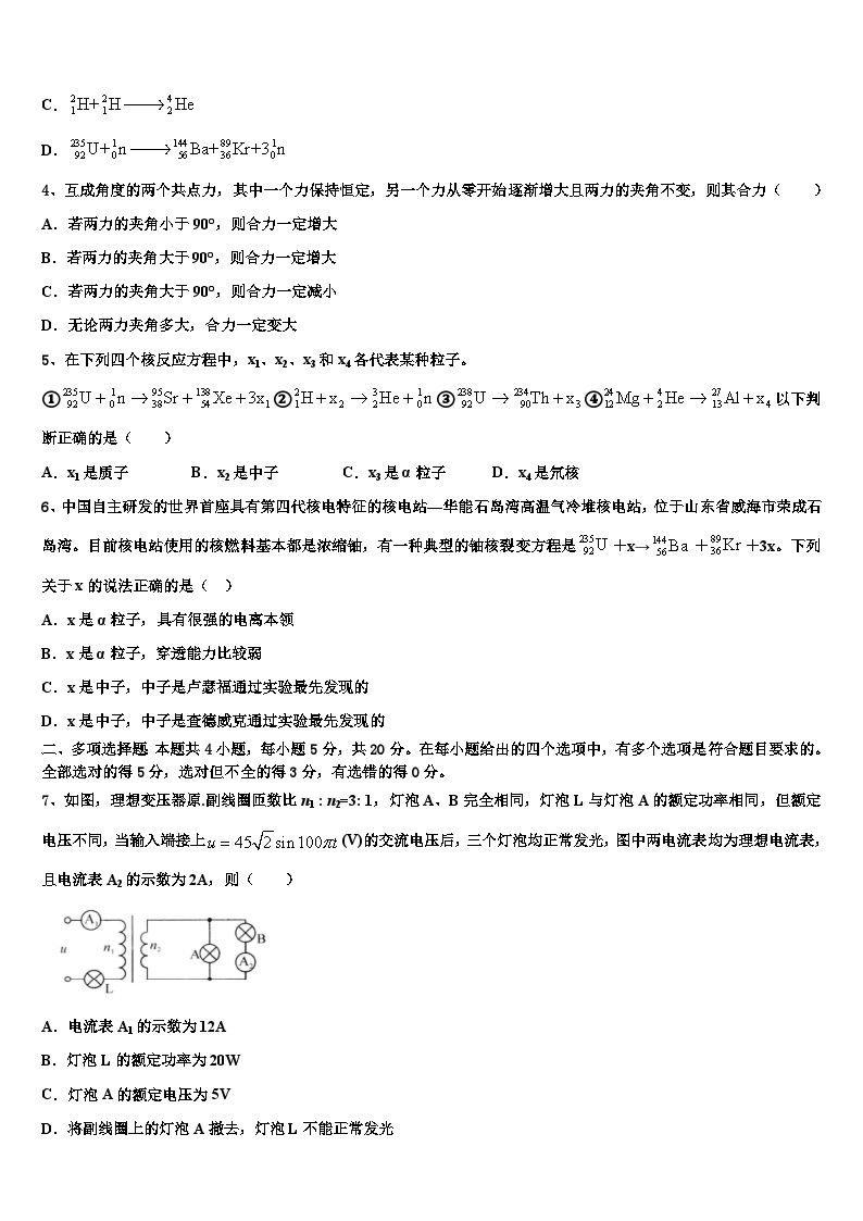 黑龙江省2024年高三寒假物理阶段提升测试试题02