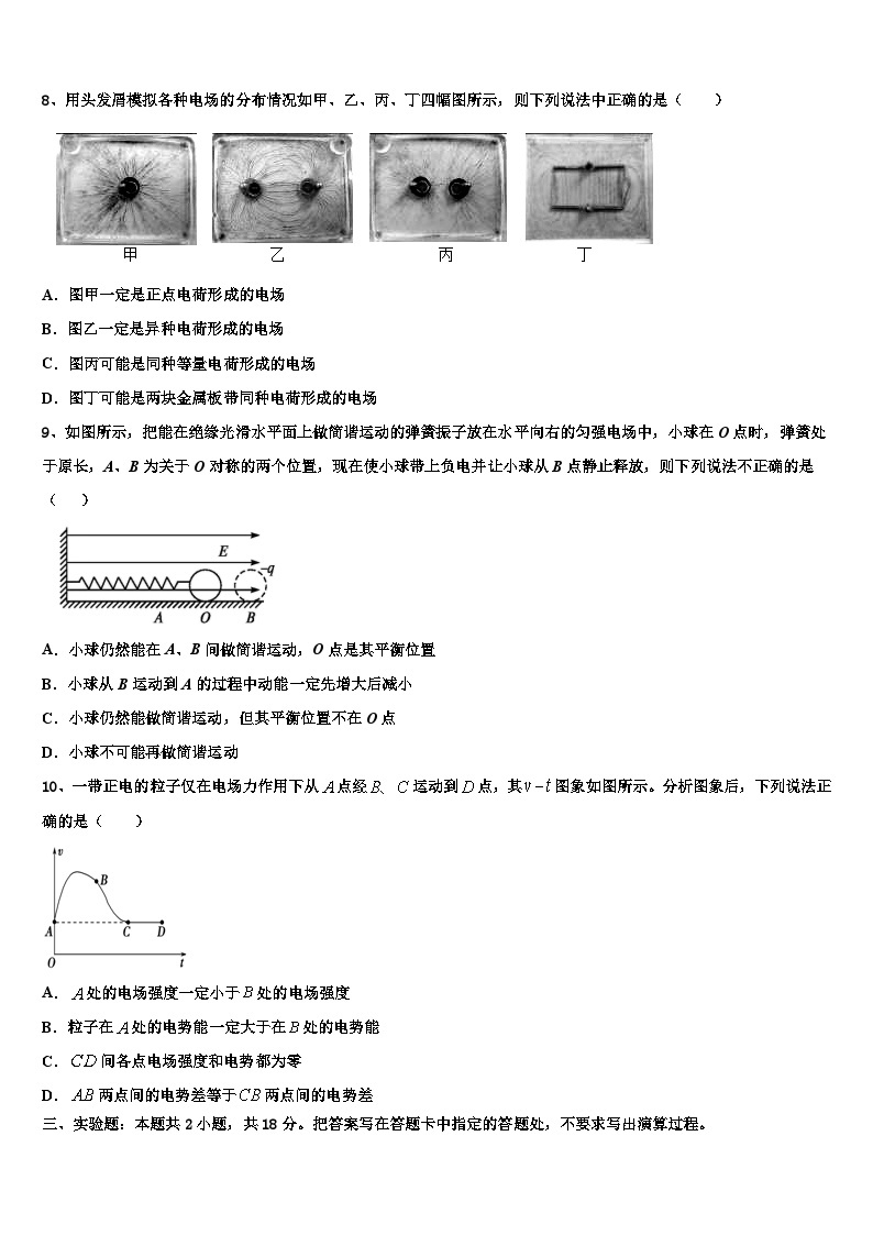 黑龙江省2024年高三寒假物理阶段提升测试试题03