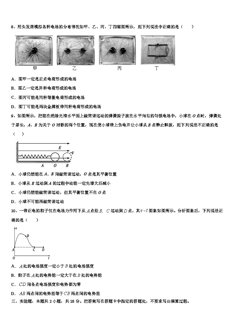黑龙江省2024年高三寒假物理阶段提升测试试题第3页