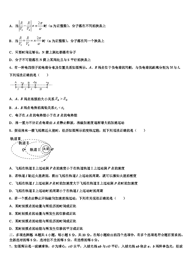 黑龙江省2024届高三寒假物理提升测试试题02