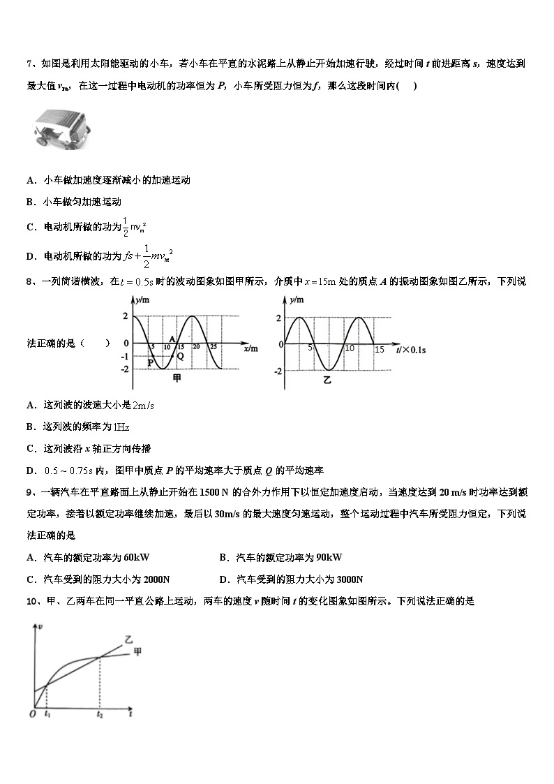 黑龙江省2024年寒假高三物理巩固测试试题03
