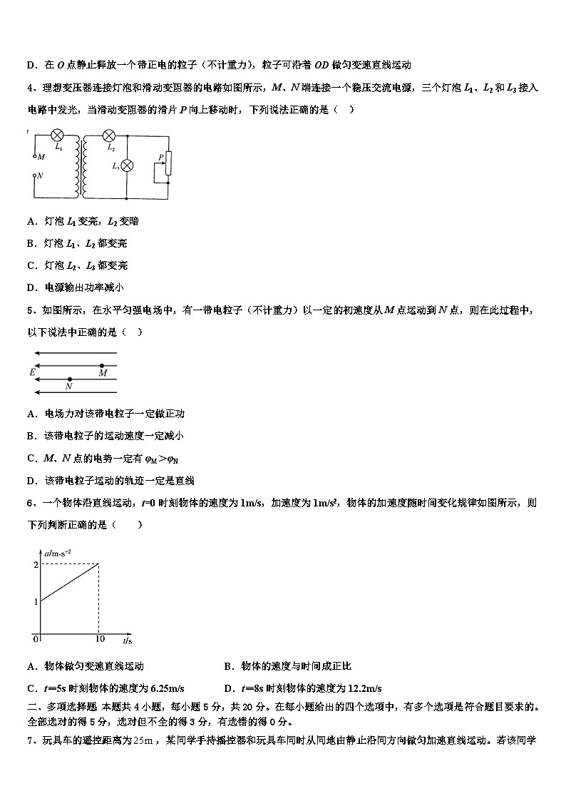 2024届黑龙江省高三寒假物理巩固性测试试题02