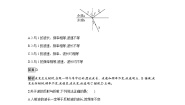 高中物理人教版 (2019)选择性必修 第一册3 波的反射、折射和衍射课后练习题