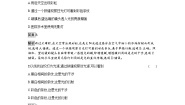 人教版 (2019)选择性必修 第一册5 光的衍射课堂检测