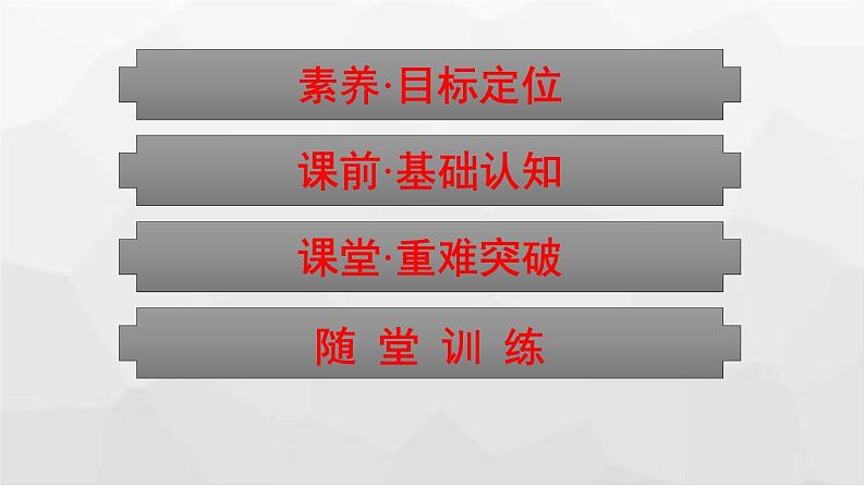 人教版(广西专用)高中物理选择性必修第一册第1章动量守恒定律3动量守恒定律课件02