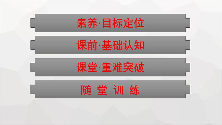 人教版（廣西專用）高中物理選擇性必修第一冊第1章動量守恒定律6反沖現(xiàn)象火箭課件第2頁