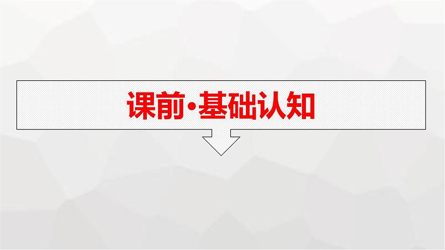 人教版（廣西專用）高中物理選擇性必修第一冊第1章動量守恒定律6反沖現(xiàn)象火箭課件第6頁