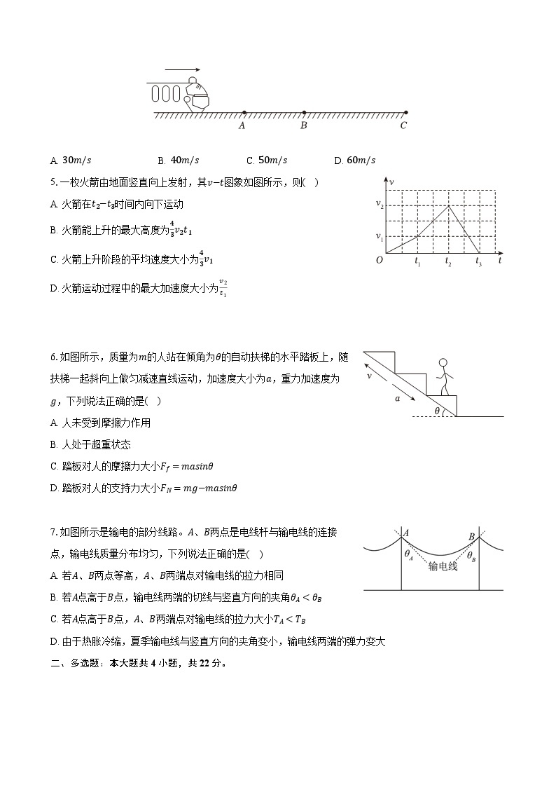 2023-2024学年广东省深圳市福田中学高一（上）期末物理试卷(含解析）02