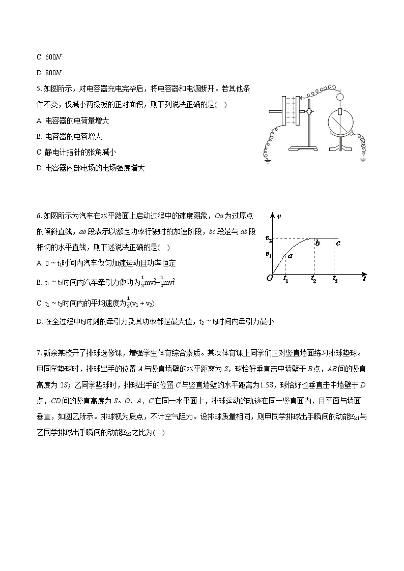 2022-2023学年江西省新余市高一（下）期末物理试卷（含详细答案解析）02