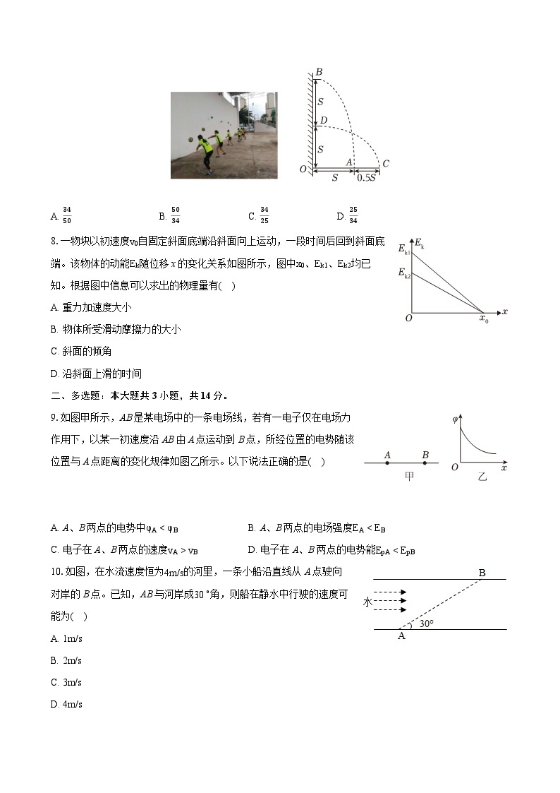 2022-2023学年江西省新余市高一（下）期末物理试卷（含详细答案解析）03