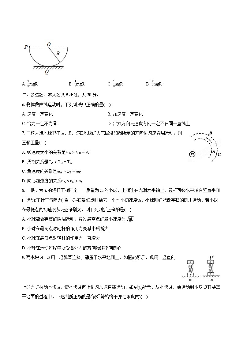 2022-2023学年福建省福州外国语学校高一(下)期末物理试卷(含详细答案解析)第2页