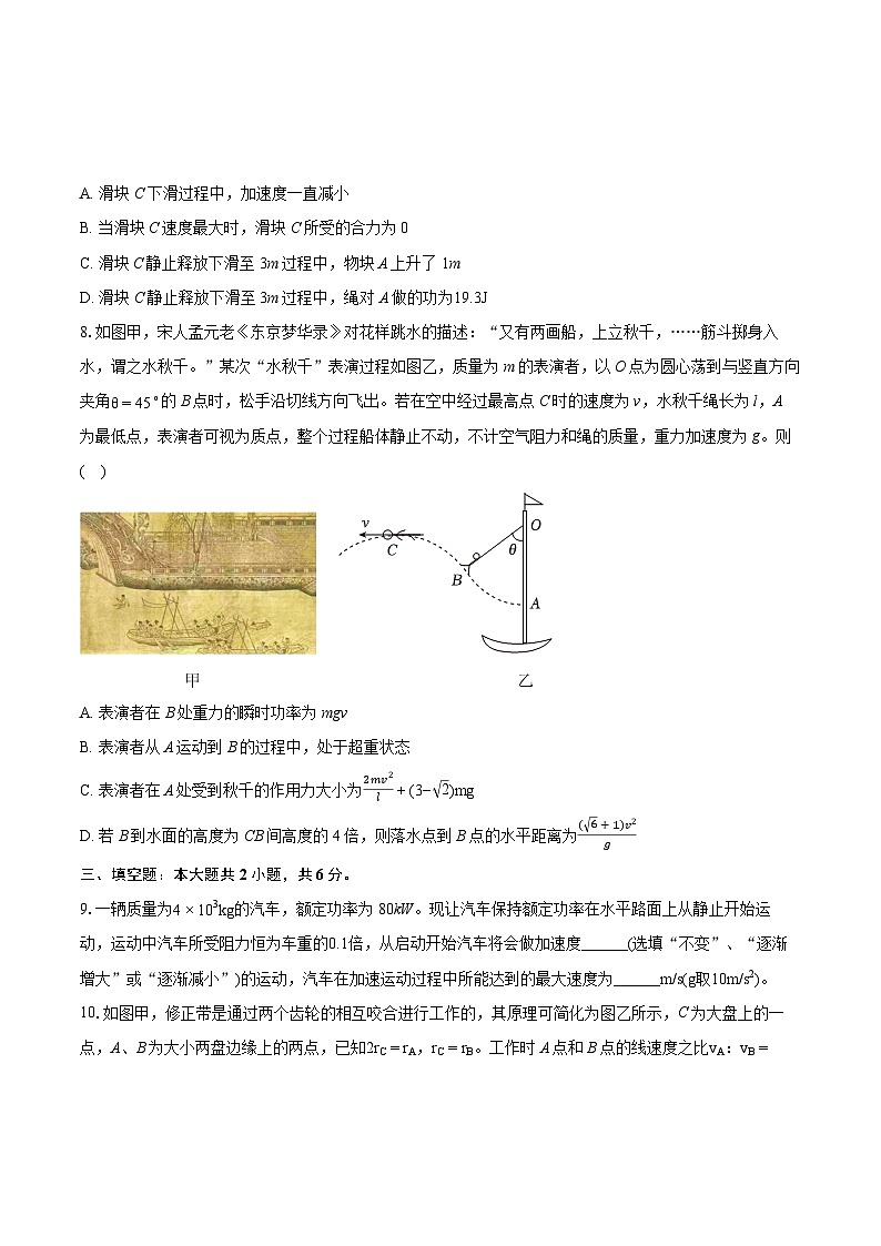 2022-2023学年福建省莆田市高一(下)期末物理试卷(含详细答案解析)03