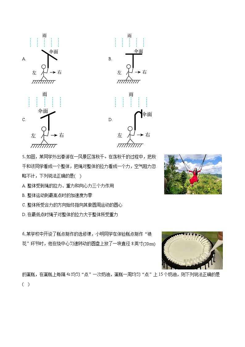 2022-2023学年安徽省蚌埠市高一(下)期末物理试卷(含详细答案解析)02