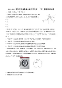 2022-2023学年河北省承德市部分学校高一(下)期末物理试卷(含详细答案解析)