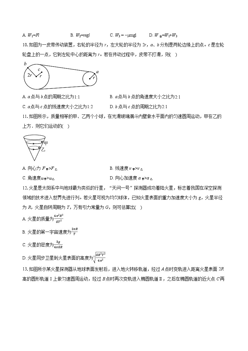 2022_2023学年天津市南开区高一(下)期末物理试卷(含详细答案解析)第3页