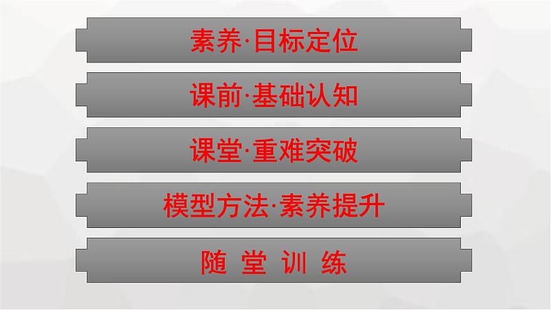 人教版(广西专用)高中物理选择性必修第二册第1章安培力与洛伦兹力3带电粒子在匀强磁场中的运动课件02