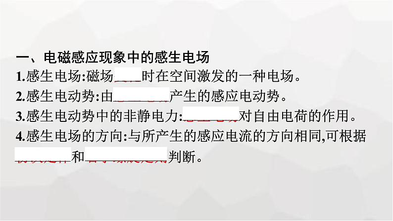 人教版(广西专用)高中物理选择性必修第二册第2章电磁感应3涡流、电磁阻尼和电磁驱动课件第7页