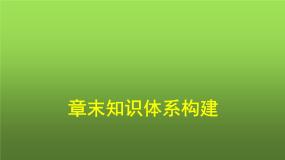 高中物理第四章 电磁振荡与电磁波1 电磁振荡评课ppt课件