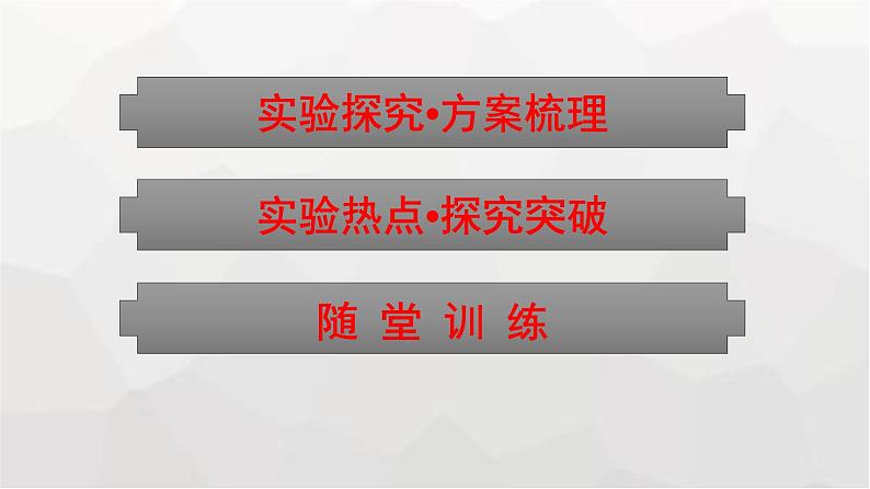 人教版(广西专用)高中物理选择性必修第二册第5章传感器3利用传感器制作简单的自动控制装置课件02