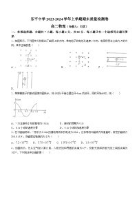 20，江西省乐平中学2023-2024学年高二上学期1月期末考试物理试题