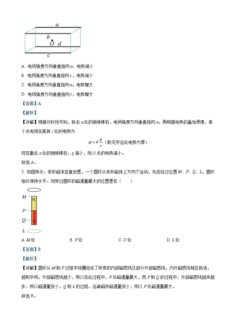 45,河南省开封市等二地2023-2024学年高二上学期1月期末考试物理试题第2页
