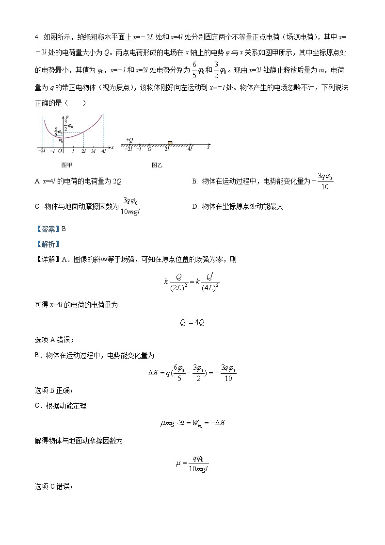 45,河南省开封市等二地2023-2024学年高二上学期1月期末考试物理试题第3页