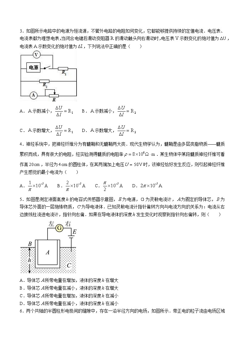 47,吉林省通化市梅河口市第五中学2023-2024学年高二上学期第二次月考物理试题02