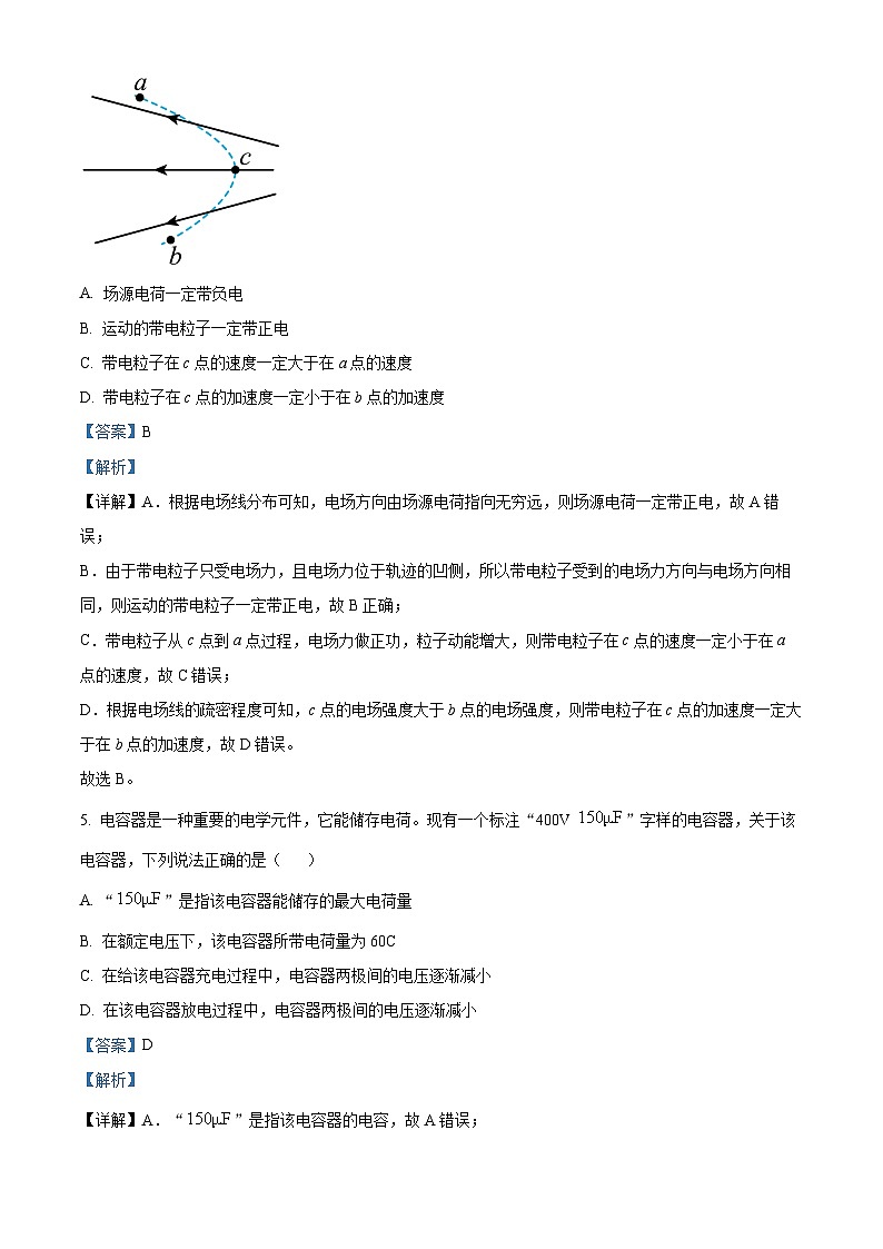 48,天津市部分区2023-2024学年高二上学期1月期末考试物理试题第3页
