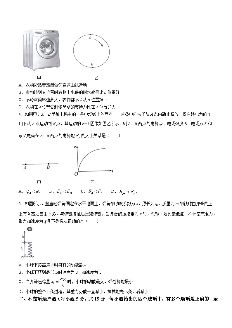 157,天津市部分区2023-2024学年高三上学期1月期末考试物理试题第2页