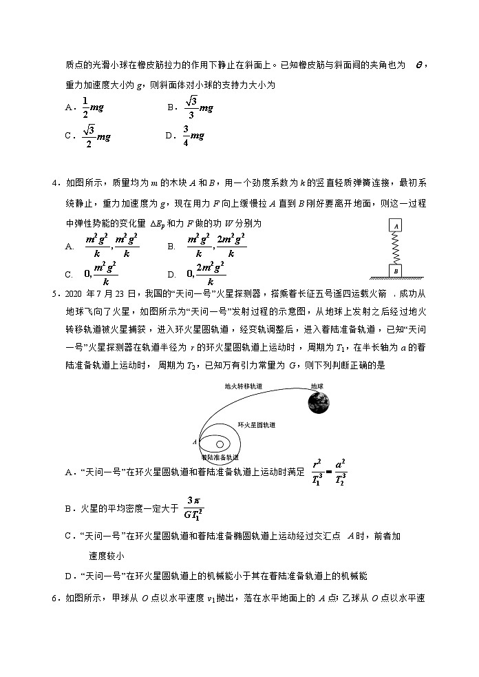 吉林省吉林市2023_2024高三物理上学期第一次模拟考试试题02