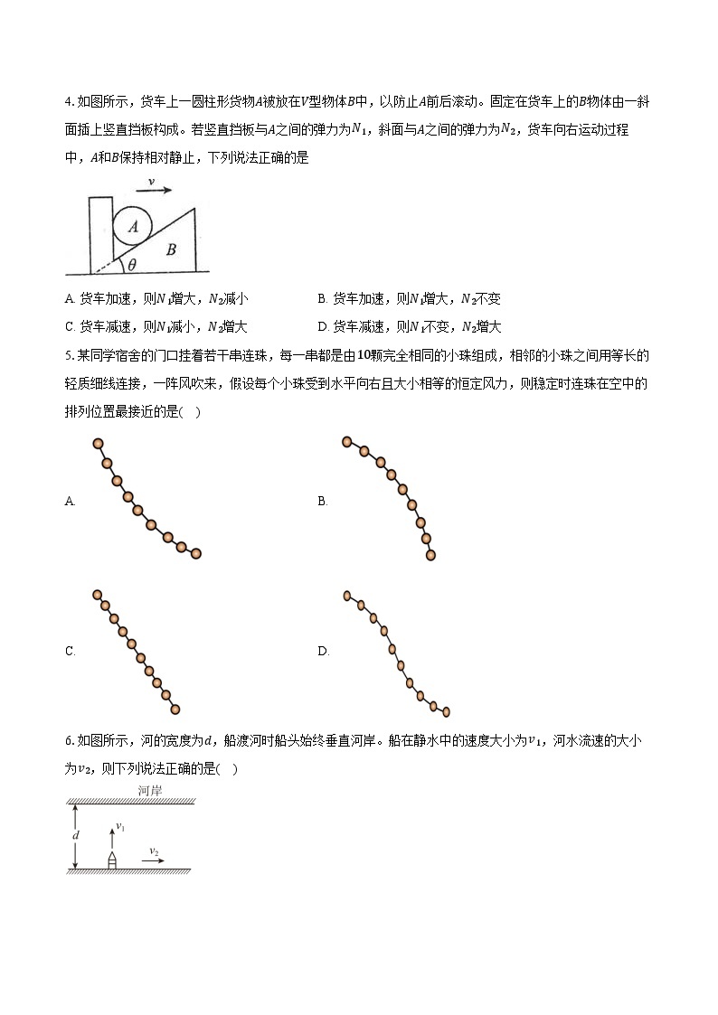 2023-2024学年广东省汕头市金山中学高一（上）期末考试物理试卷（含解析）02