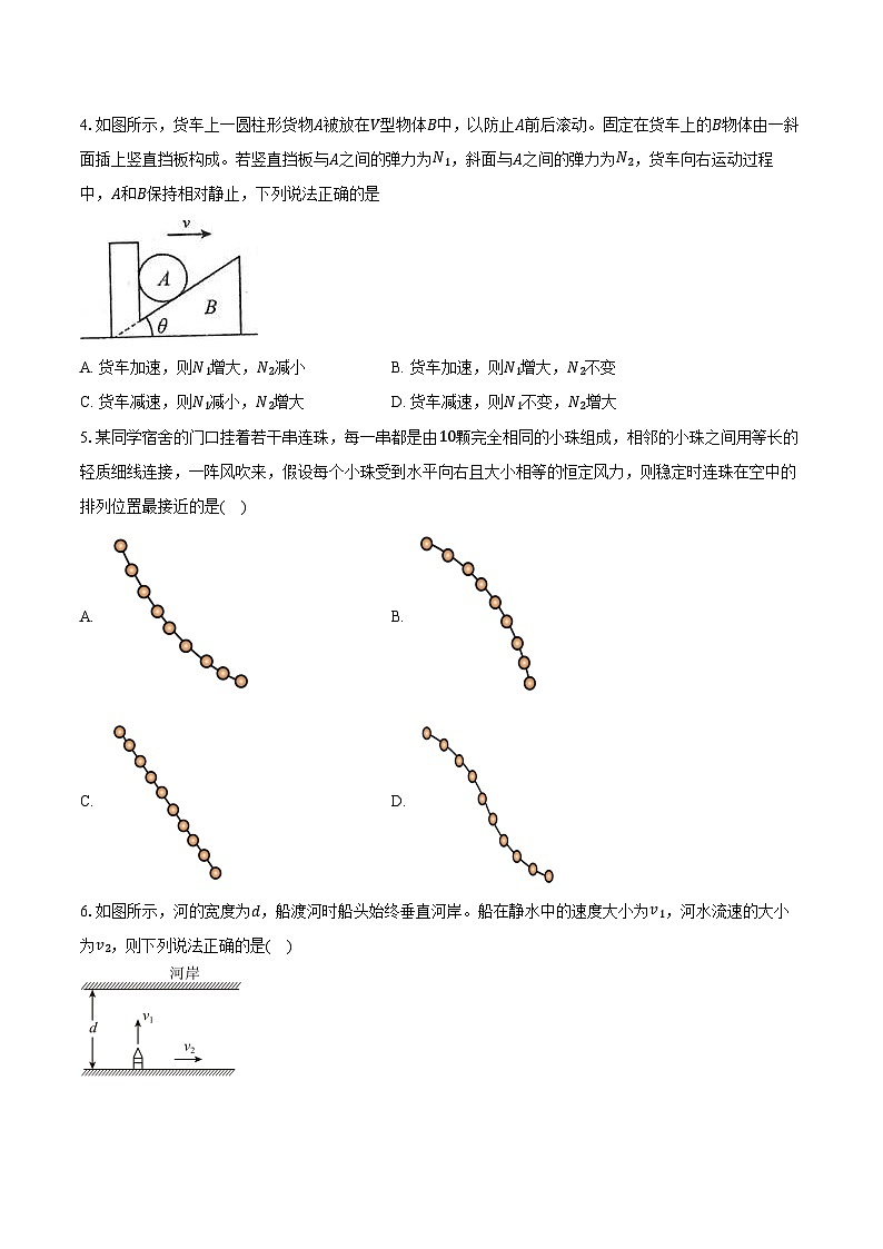 2023-2024学年广东省汕头市金山中学高一(上)期末考试物理试卷(含解析)02
