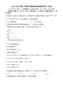 新疆乌鲁木齐市六校2023-2024学年高一上学期1月期末联考物理试卷（Word版附解析）