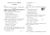 江西省宜春市上高中学2023-2024学年高二上学期期末物理试卷（Word版附解析）