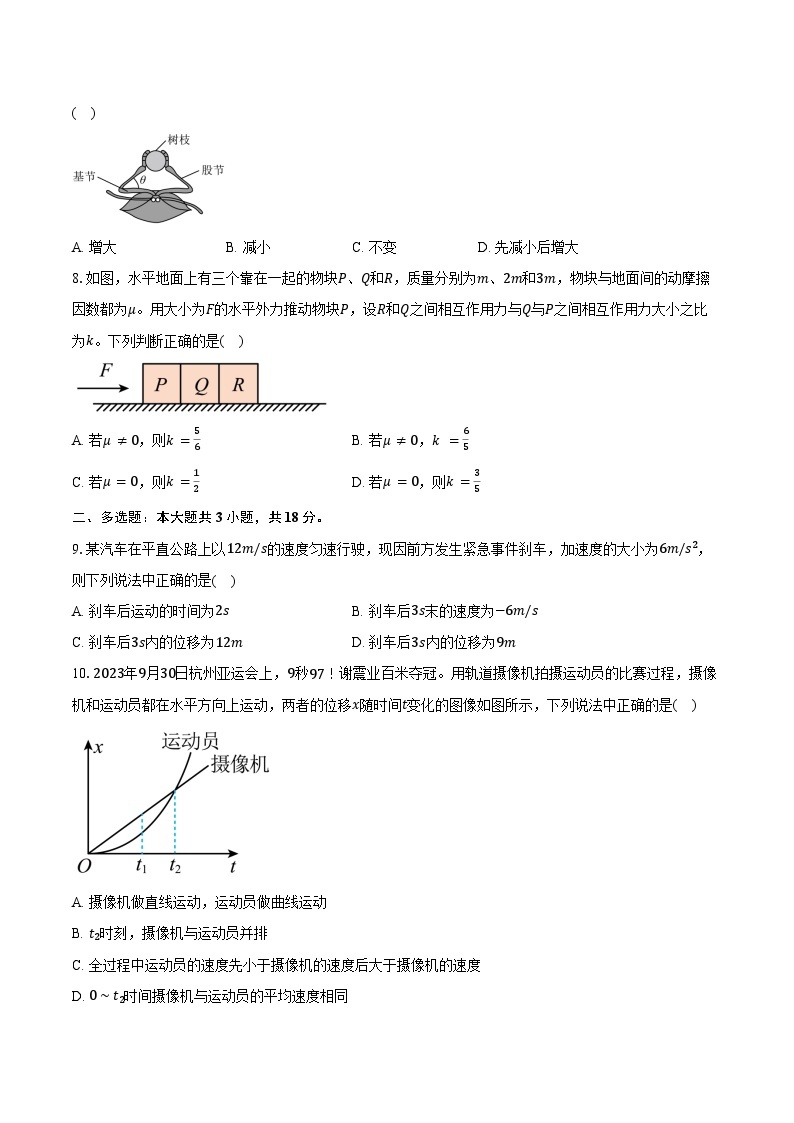 2023-2024学年广东省汕头市澄海区高一（上）期末考试物理试卷（含解析）03